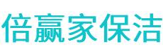 承德保洁公司